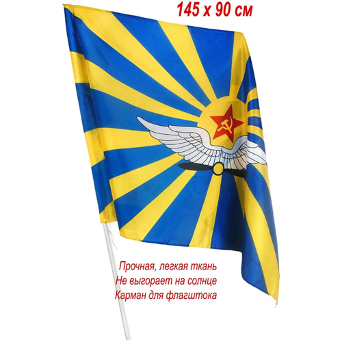 Флаг Военно-воздушных сил большой флаг военно воздушных сил россии 90 135 см