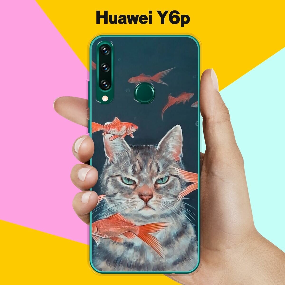 Силиконовый чехол на Huawei Y6p Кот на рыбалке / для Хуавей У6п