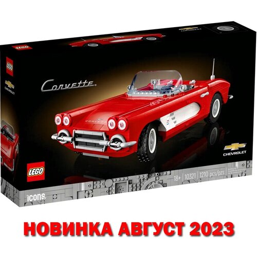 Конструктор LEGO 10321 Шевроле Корвет lego icons 10321 corvette