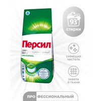 Лучшие Стиральные порошки Persil