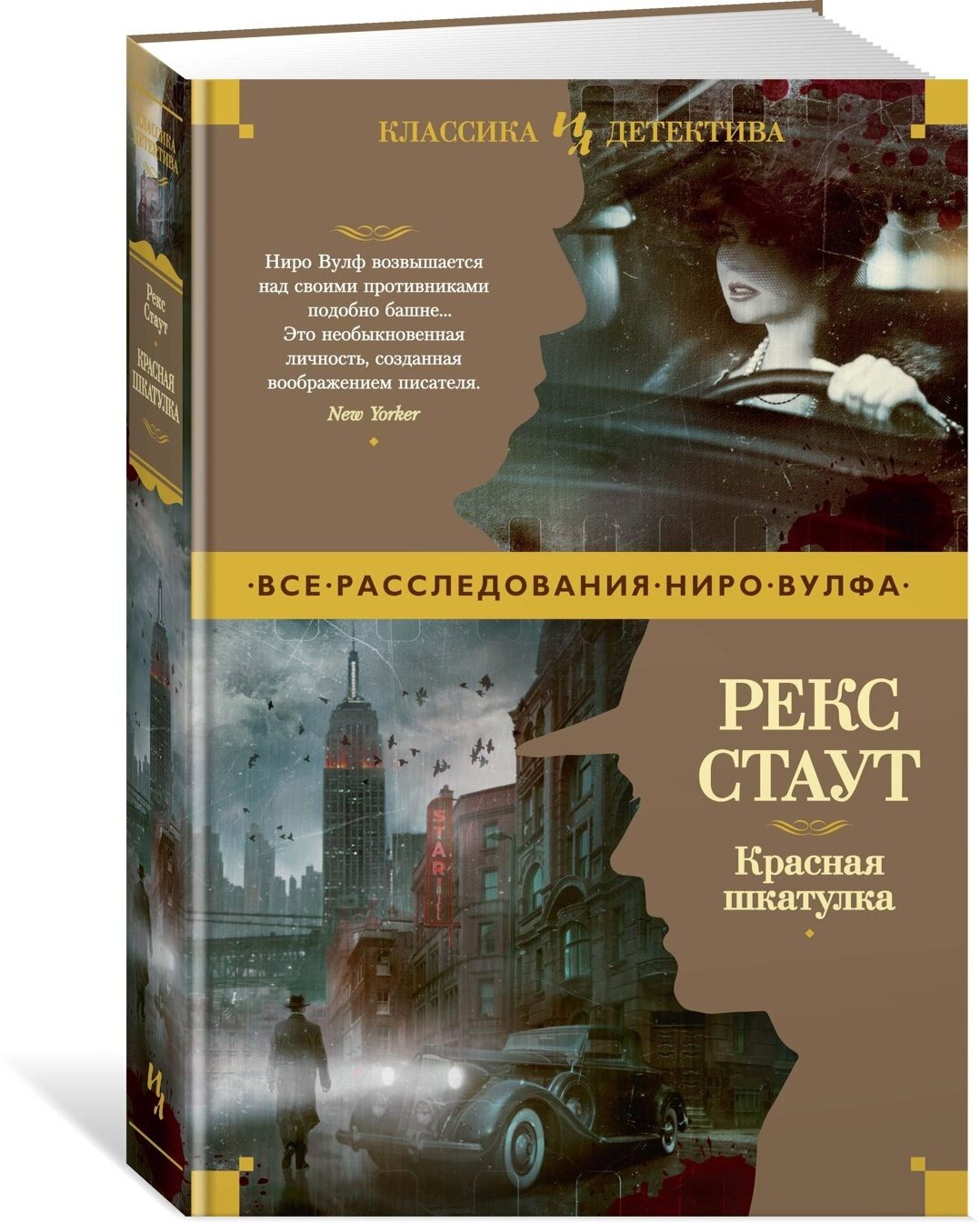 Книга Красная шкатулка