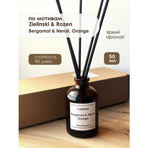 Ароматический диффузор Bergamot, Neroli, Orange