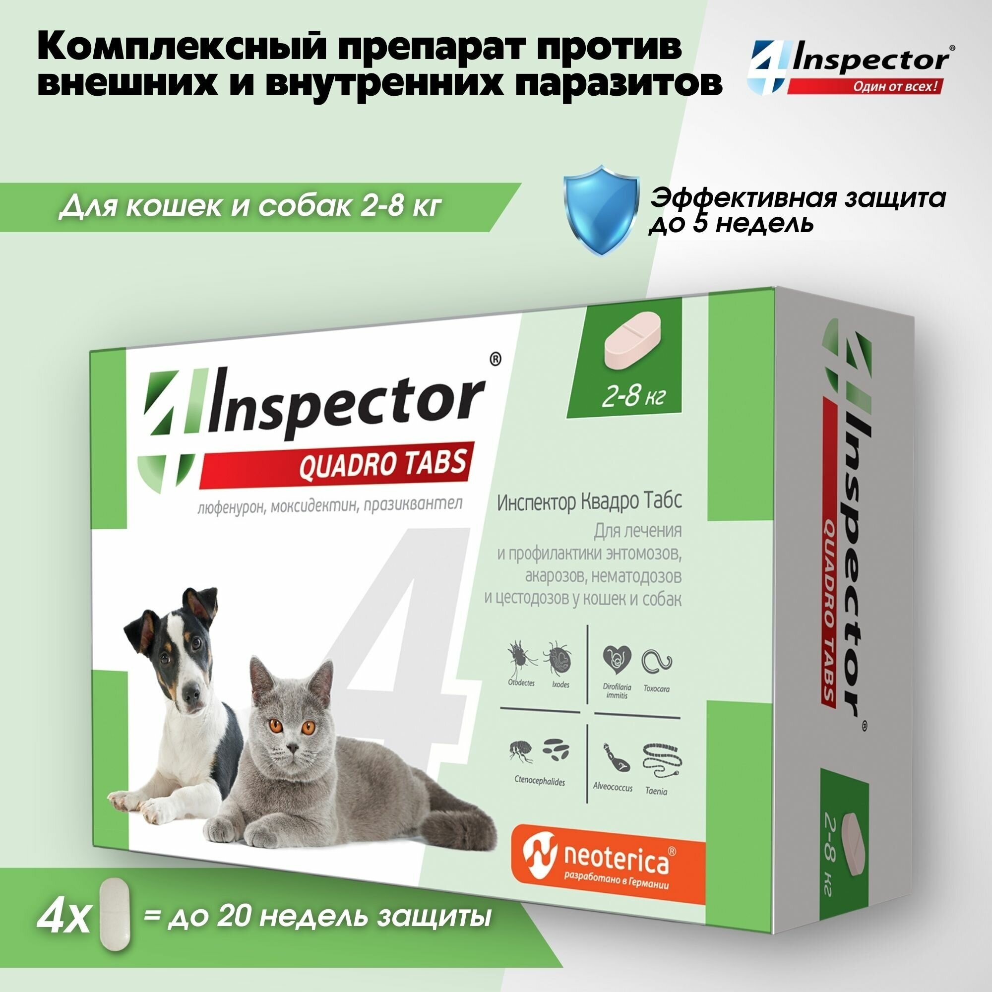 Inspector таблетки от блох и клещей Quadro Tabs от 2 до 8 кг для собак и кошек от 2 до 8 кг 4 шт. в уп., 1 уп.