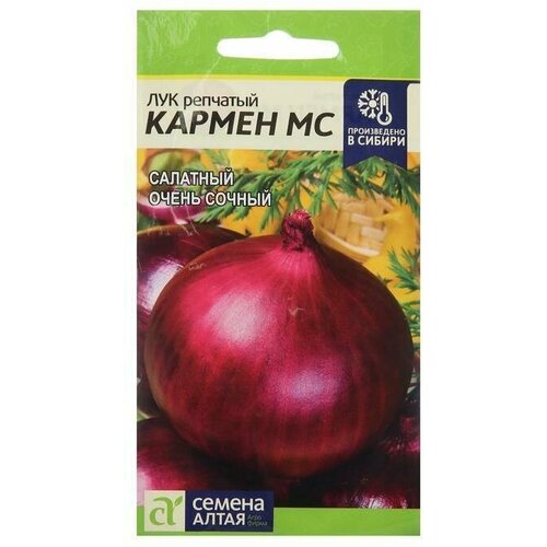 Семена Лук Кармен МС 0,5 г 8 упаковок лук семена октябрина ганичкина кармен мс