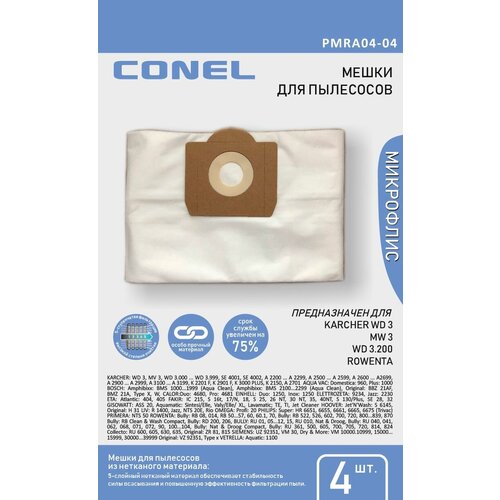 Мешок пылесборник для пылесосов KARCHER WD3, MW3, WD 3.200, 4 шт