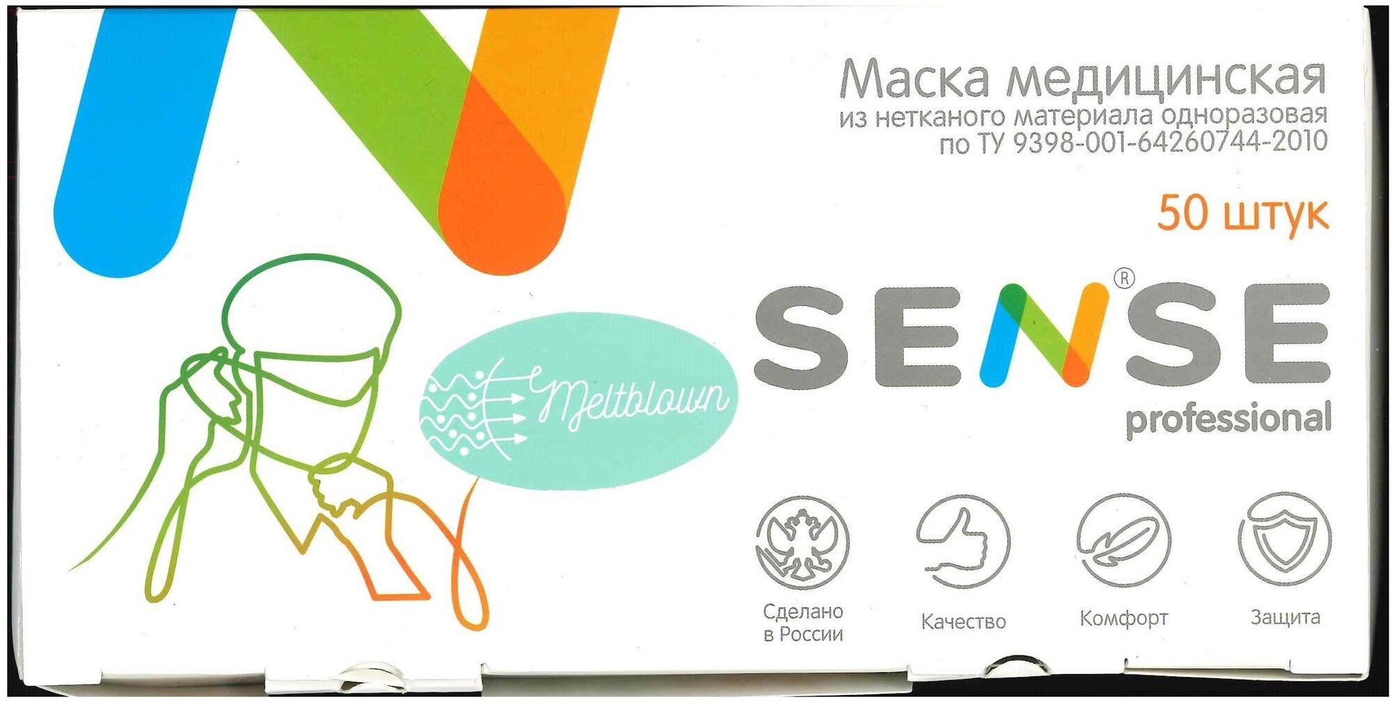 Маска медицинская одноразовая трехслойная SENSE professional голубая c мельтблаун. Упаковка 50 шт