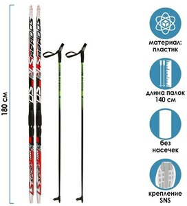 Бренд ЦСТ Комплект лыжный: пластиковые лыжи 180 см без насечек, стеклопластиковые палки 140 см, крепления SNS, цвета микс