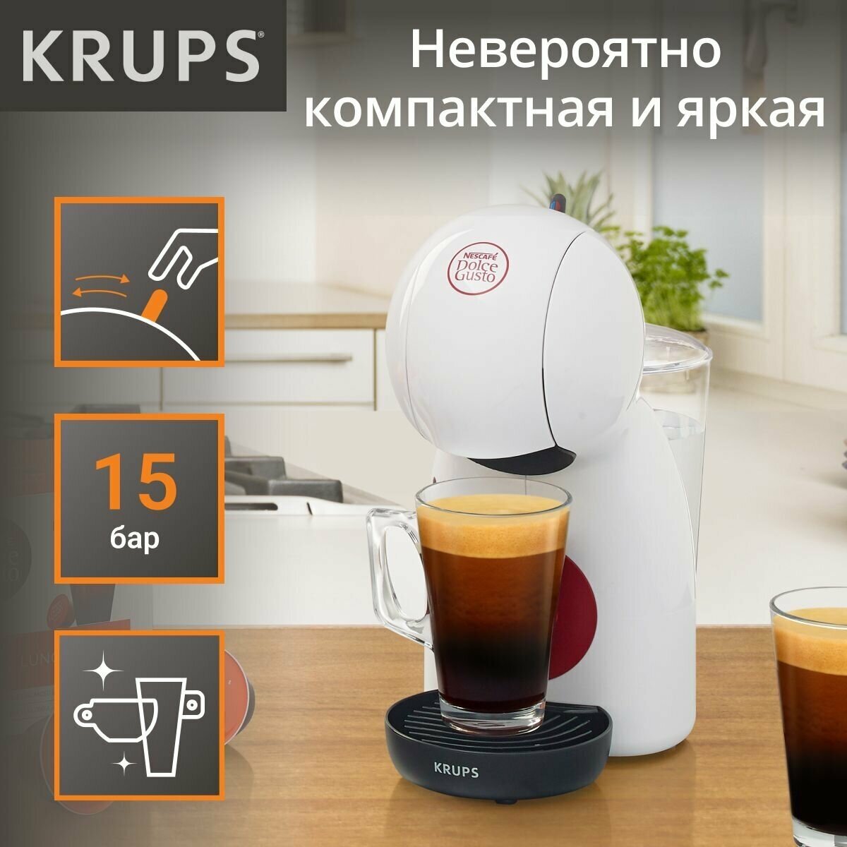 Кофемашина капсульного типа Krups Dolce Gusto Piccolo XS KP1A0110 - фотография № 1