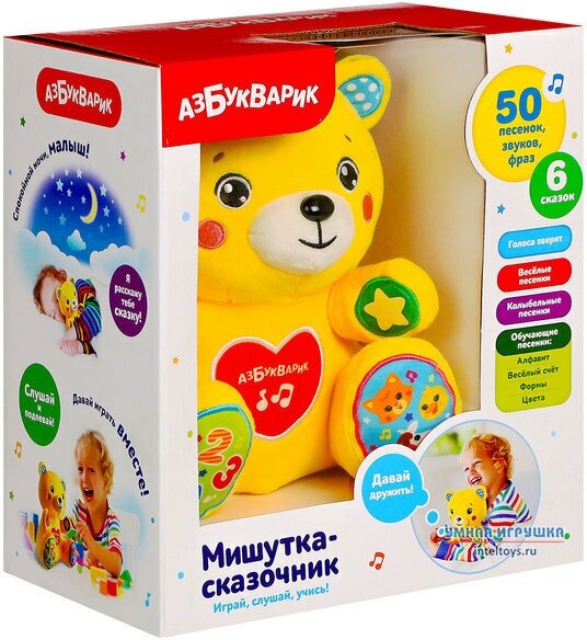 Интерактивная игрушка Азбукварик - фото №4