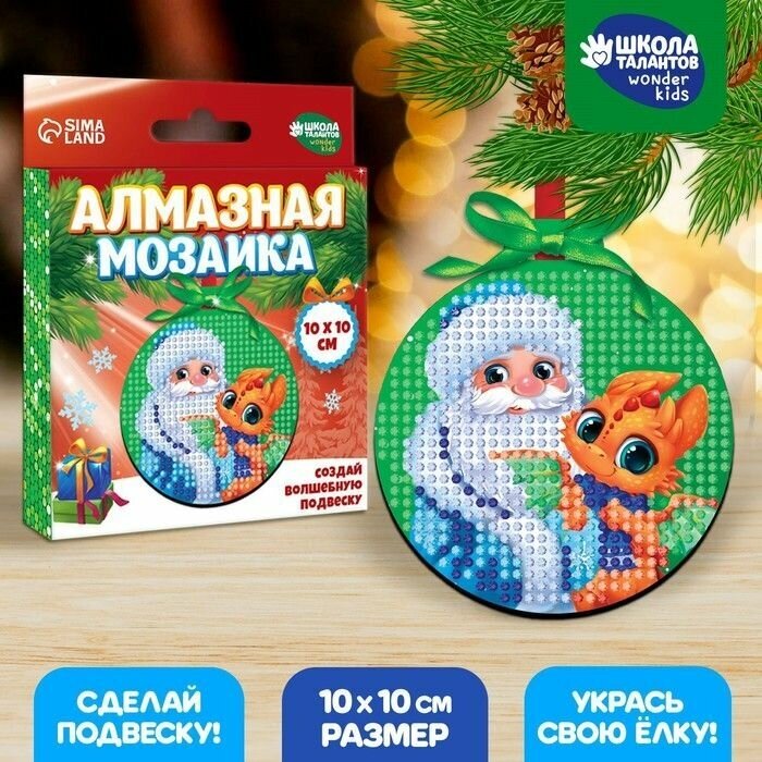 Алмазная мозаика на подвеске 