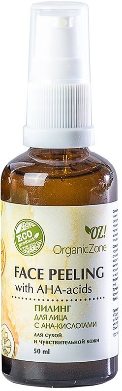 OZ! OrganicZone Пилинг для лица, для сухой и чувствительной кожи 50мл