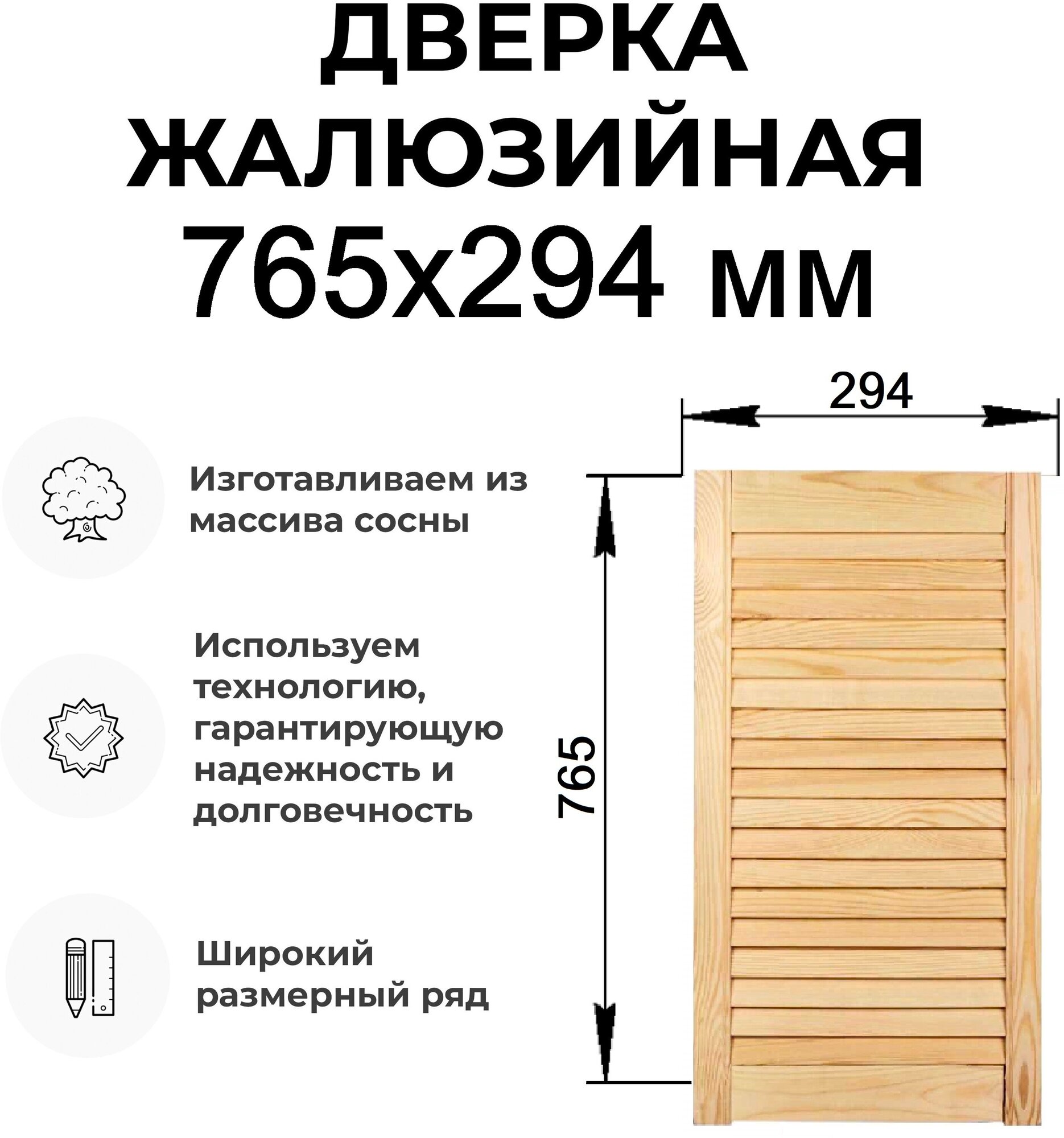 Дверь реечная белая — купить по низкой цене на Яндекс Маркете