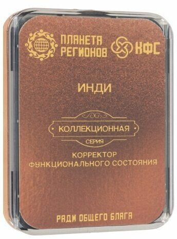 КФС «Инди» 8 эл