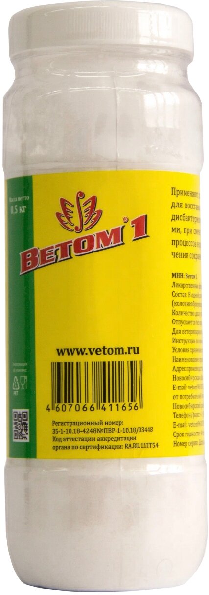 Порошок НПФ  "Исследовательский центр" Ветом 1, 500 г, 1уп.