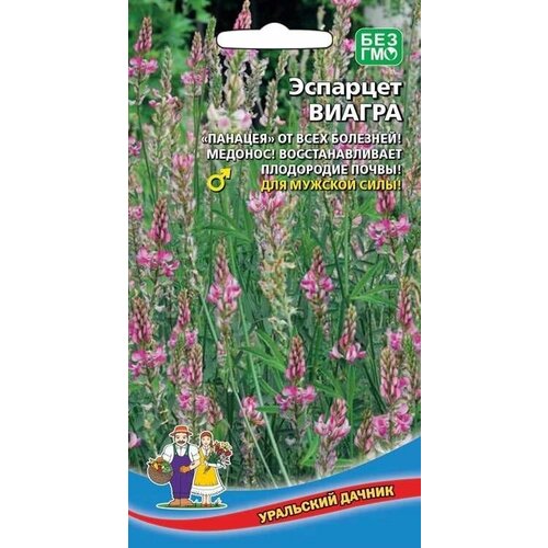 Эспарцет Виагра 2г, Уральский дачник эспарцет виагра семена цветы