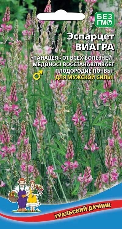 Эспарцет Виагра 2г, Уральский дачник