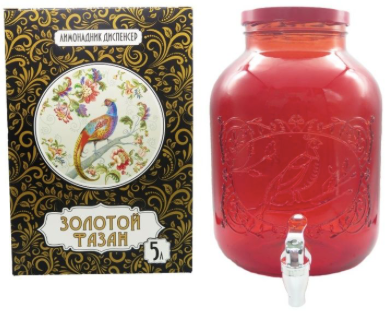 Лимонадник 5 литров с краном "ФАЗАН ", диспенсер для лимонада, напитков, чайного гриба, стекло красный