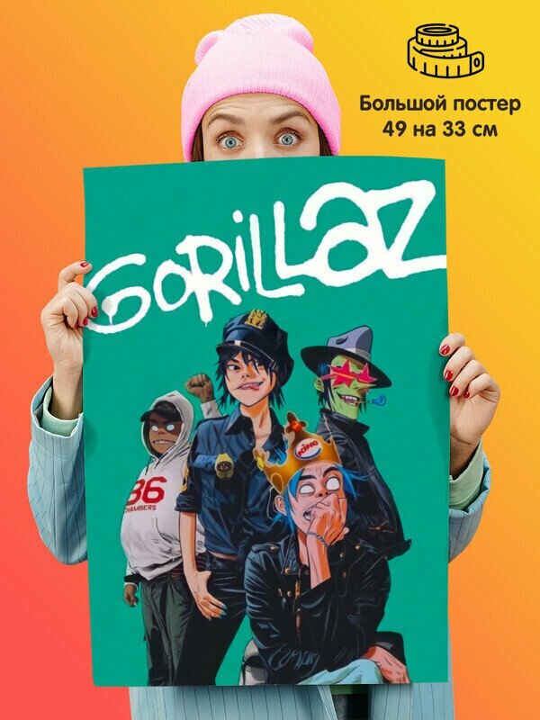 Постер плакат группа гориллаз Gorillaz