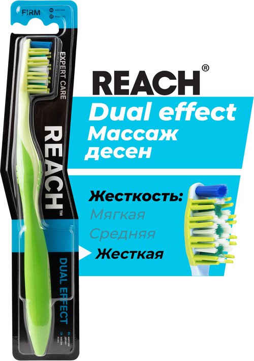 REACH Зубная щетка Dual effect Массаж дёсен средней жесткости, green