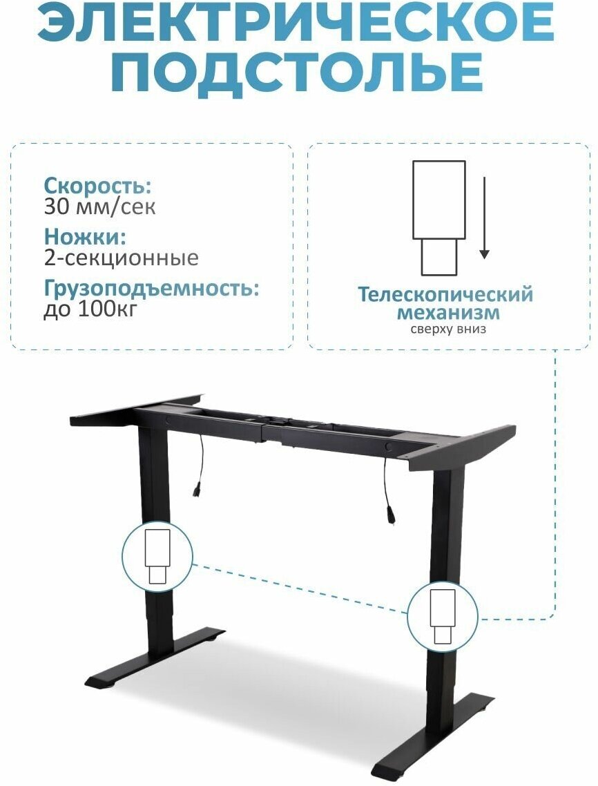 Письменный стол с электрорегулировкой высоты PROtect, белый, столешница ЛДСП 120x70x2,5 см, модель подстолья 2AR2