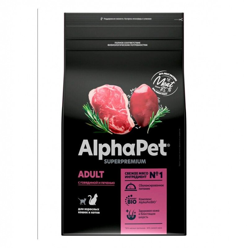 AlphaPet Superpremium сухой корм для котят, беременных и кормящих кошек (Цыпленок, 1,5 кг.) - фото №11