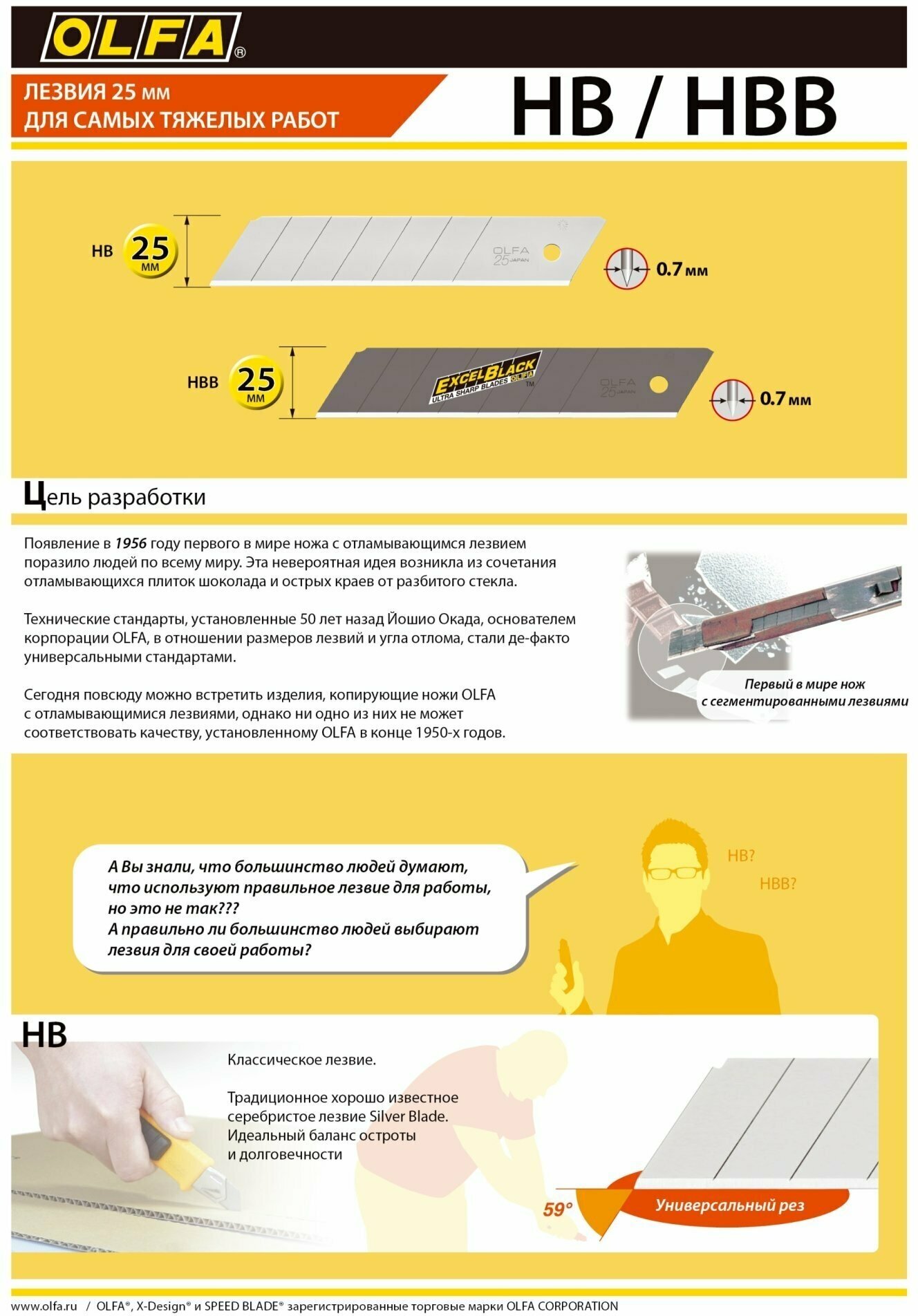 OLFA 25 мм 20 шт, в пластиковом кейсе, Сегментированные лезвия (OL-HB-20) - фотография № 4