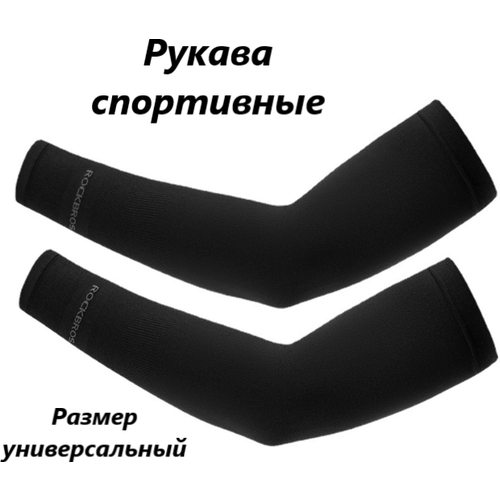 Компрессионный рукав , размер 42/48, черный