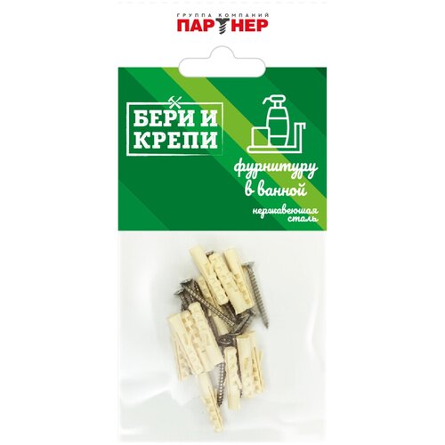 Набор для крепления фурнитуры в ванной Бери и Крепи 896₽