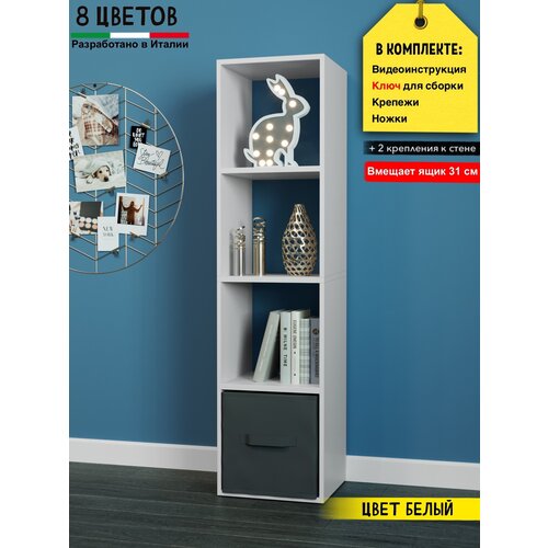 Стеллаж деревянный напольный 4 ячейки, шкаф пенал, цвет крафт