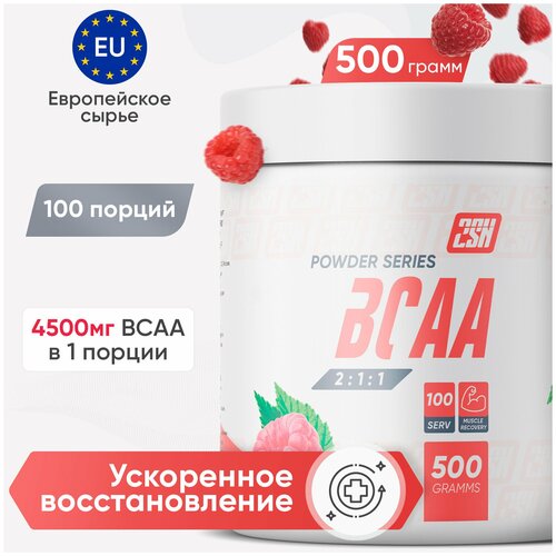 2SN BCAA powder 500g (малина) 2sn joint health 375g малина