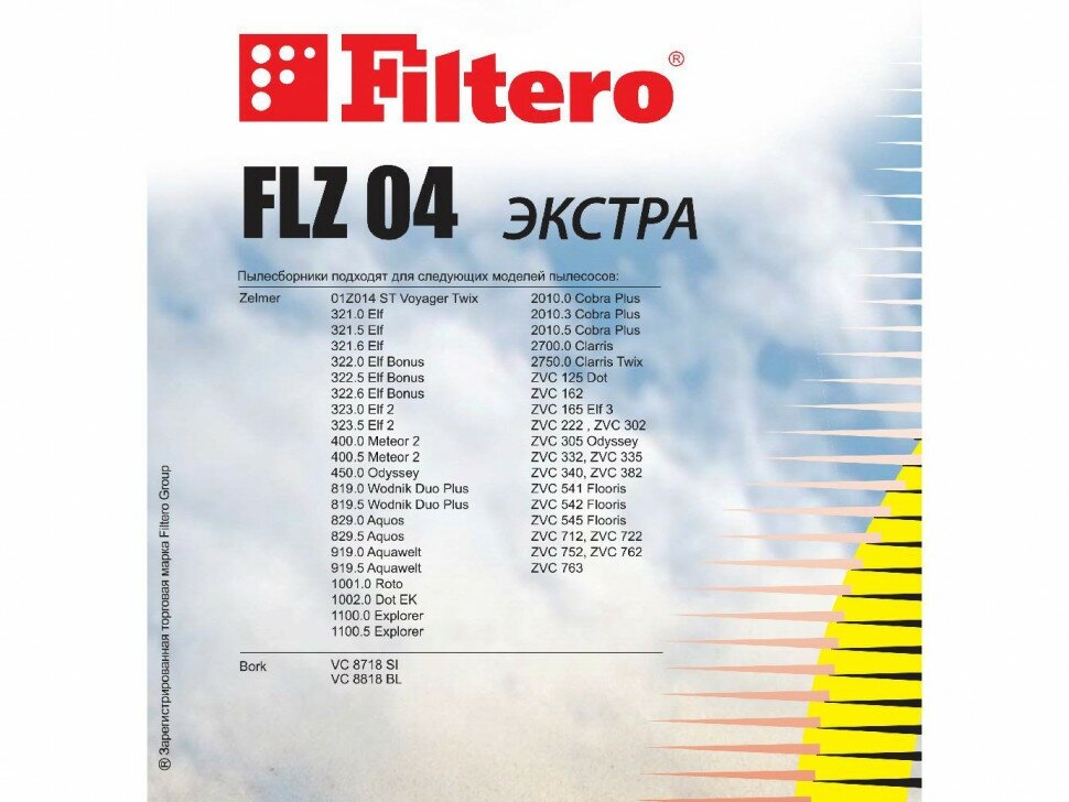 мешок-пылесборник Filtero FLZ 04 Экстра - фото №16