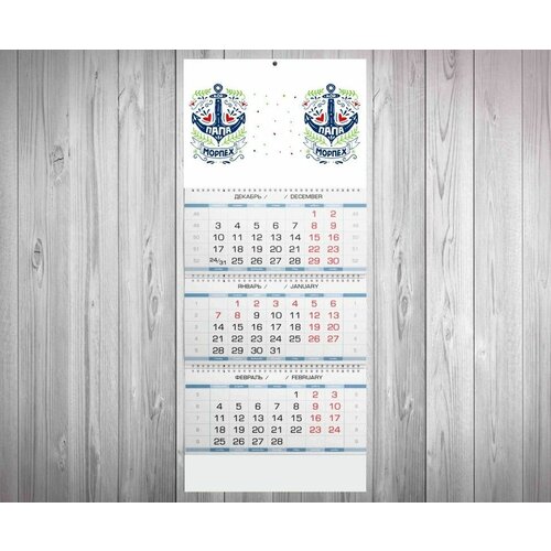 Календарь MIGOM квартальный принт ВМФ 2023 - 0010