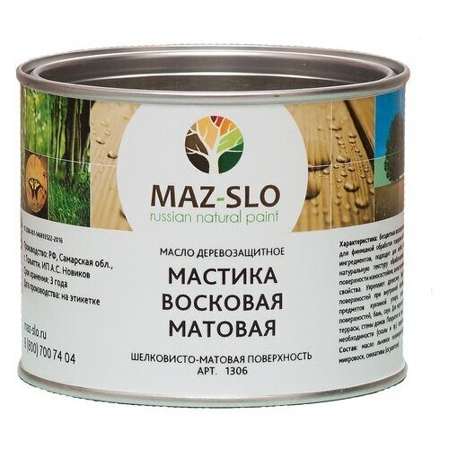 Мастика восковая матовая для дерева