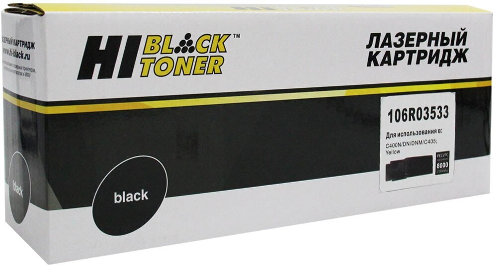 Тонер-картридж Hi-Black 106R03533 для Xerox VersaLink C400/C405, Y, 8K, желтый, 8000 страниц