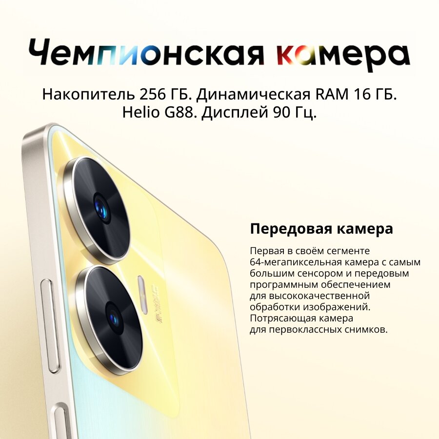 Смартфон Realme C55 6/128 ГБ, перламутровый - фотография № 11