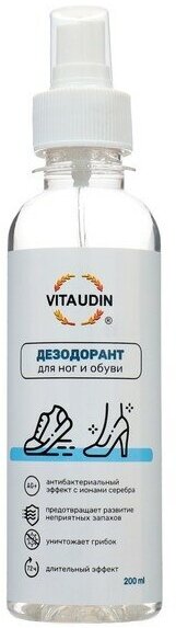 Дезодорант VITA UDIN для ног и обуви 200 мл