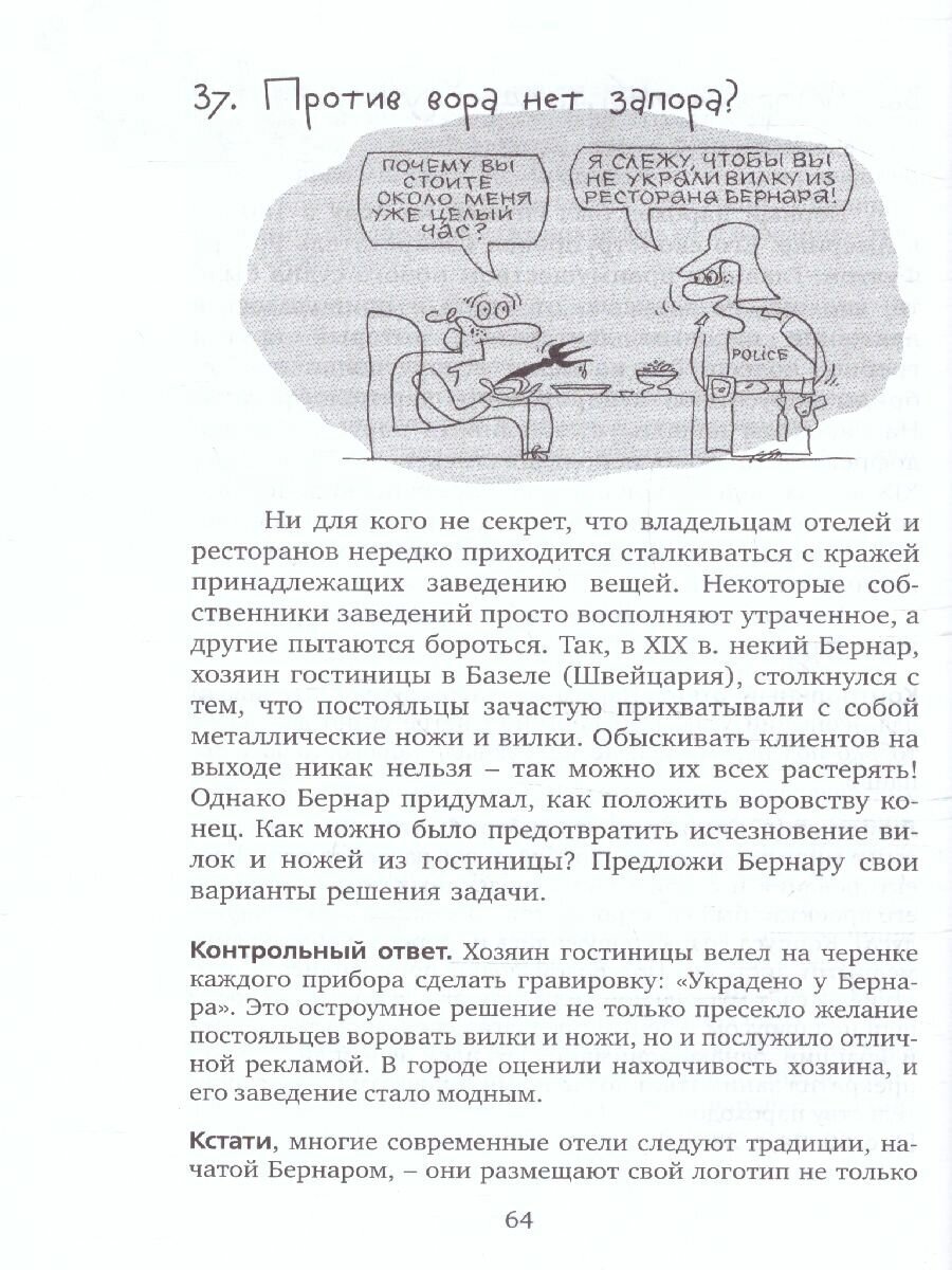 Открытые задачи. История (Гин Анатолий Александрович, Белякова Татьяна) - фото №3