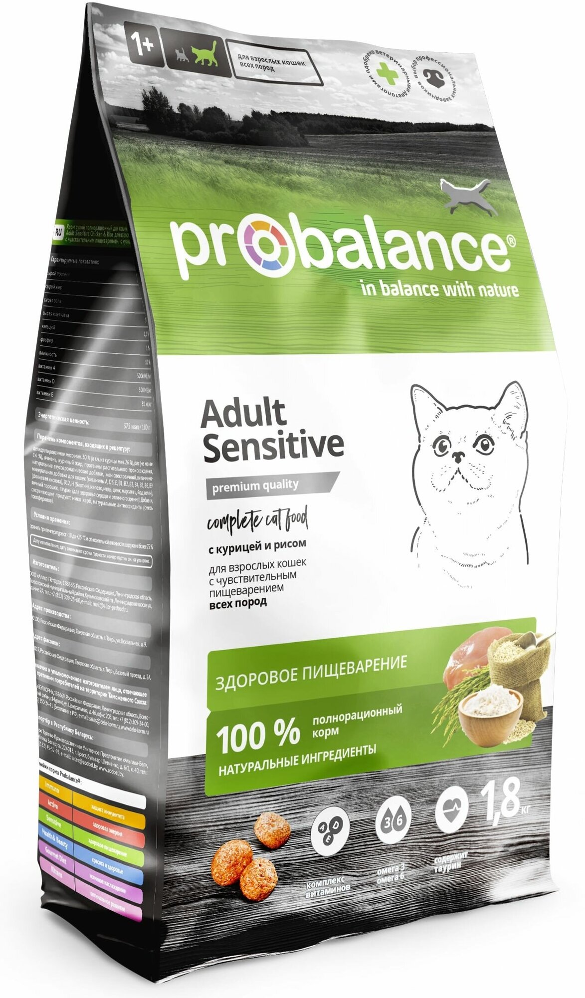 ProBalance Sensitive Корм для кошек с Чувствительным пищеварением Курица/рис 1,8кг