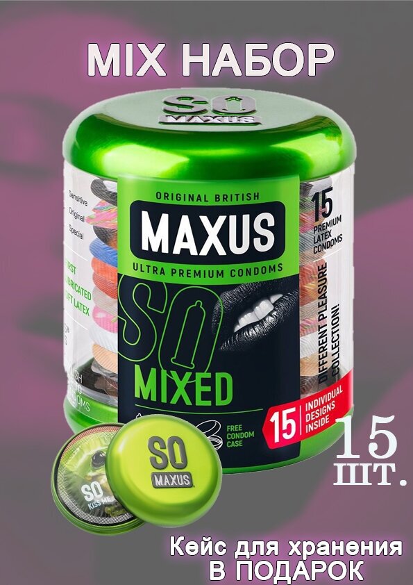 Презервативы микс набор MAXUS Mixed - 15 шт