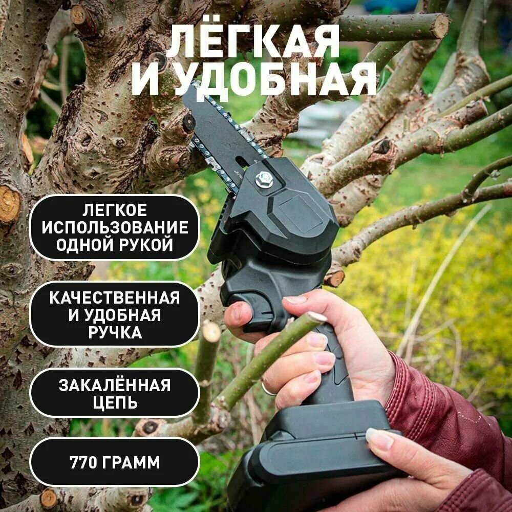 Пила цепная аккумуляторная, сучкорез для деревьев, лобзик, мини кусторез секатор. — фото 1