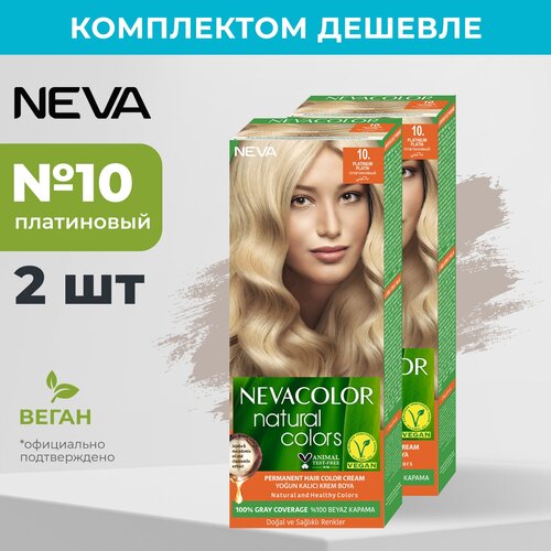 Стойкая крем краска для волос Nevacolor Natural Colors 10 Платиновый (2 шт)