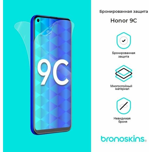 Защитная Броня для Honor 9C (Матовая, Комплект FullBody) защитная броня honor 30 pro матовая комплект fullbody