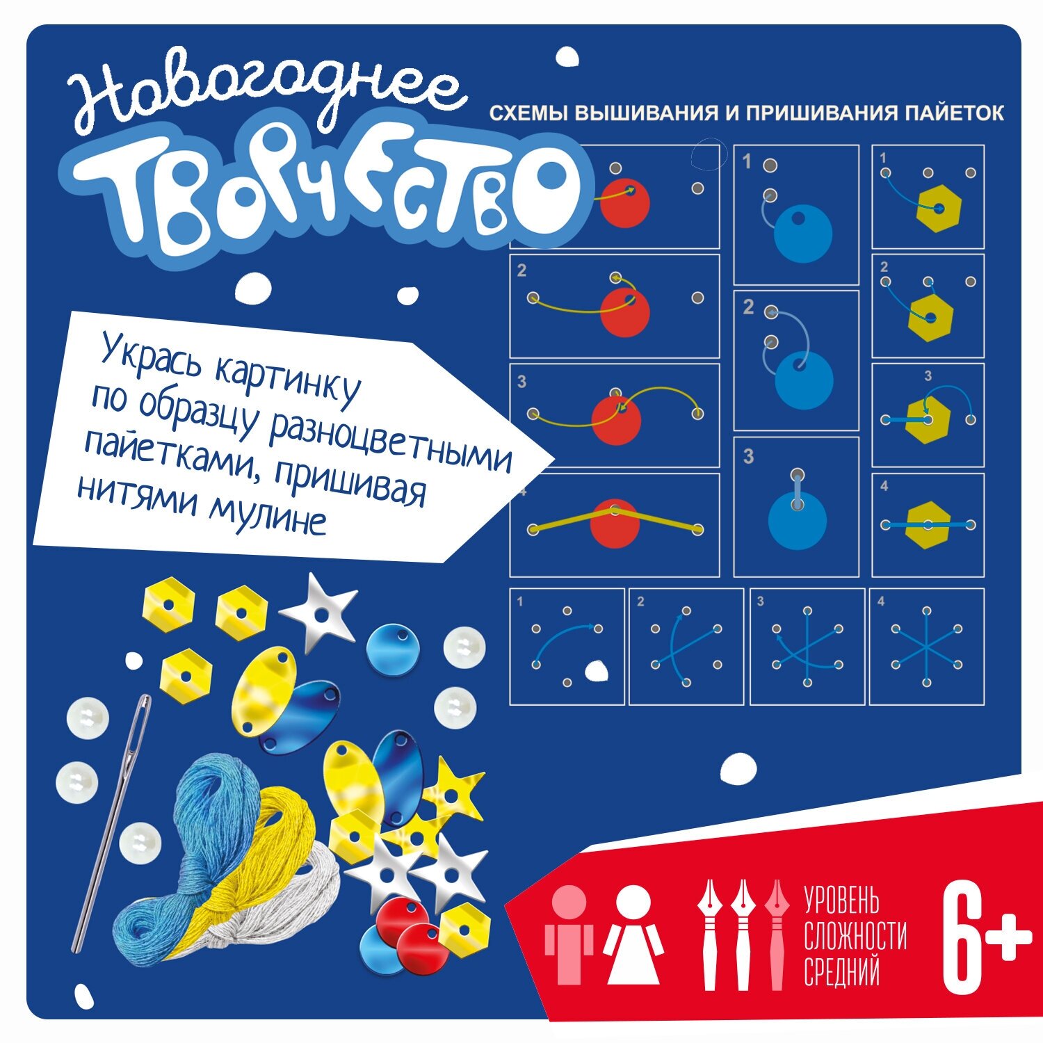 Набор Аппликация нитями. Шнуровка с пайетками Bondibon - фото №3