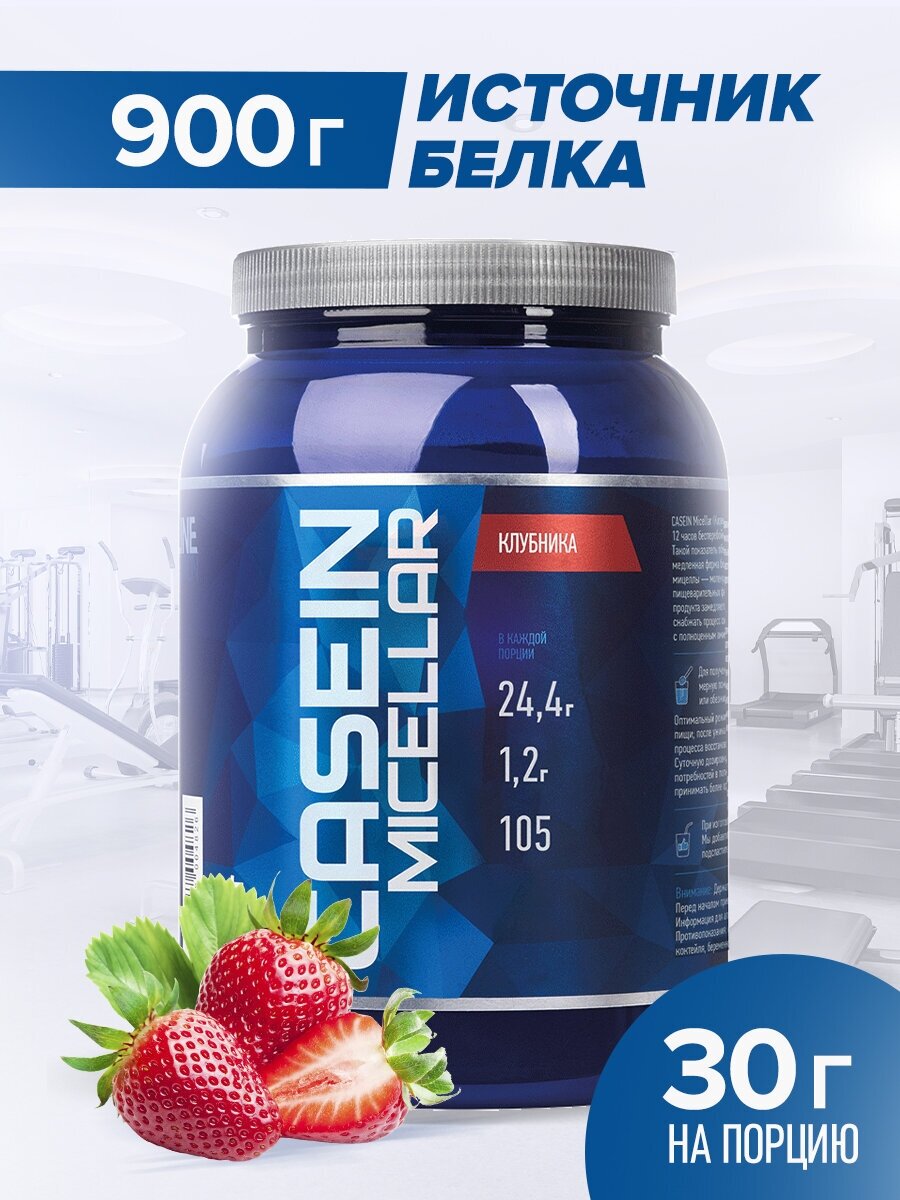 Протеин RLINESportNutrition Casein Micellar, 900 гр, клубника