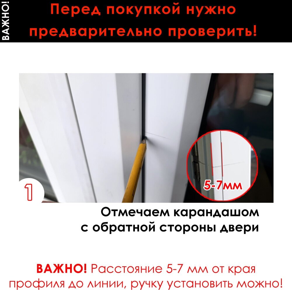 Ручка двухсторонняя на дверь балкона черная - фотография № 2