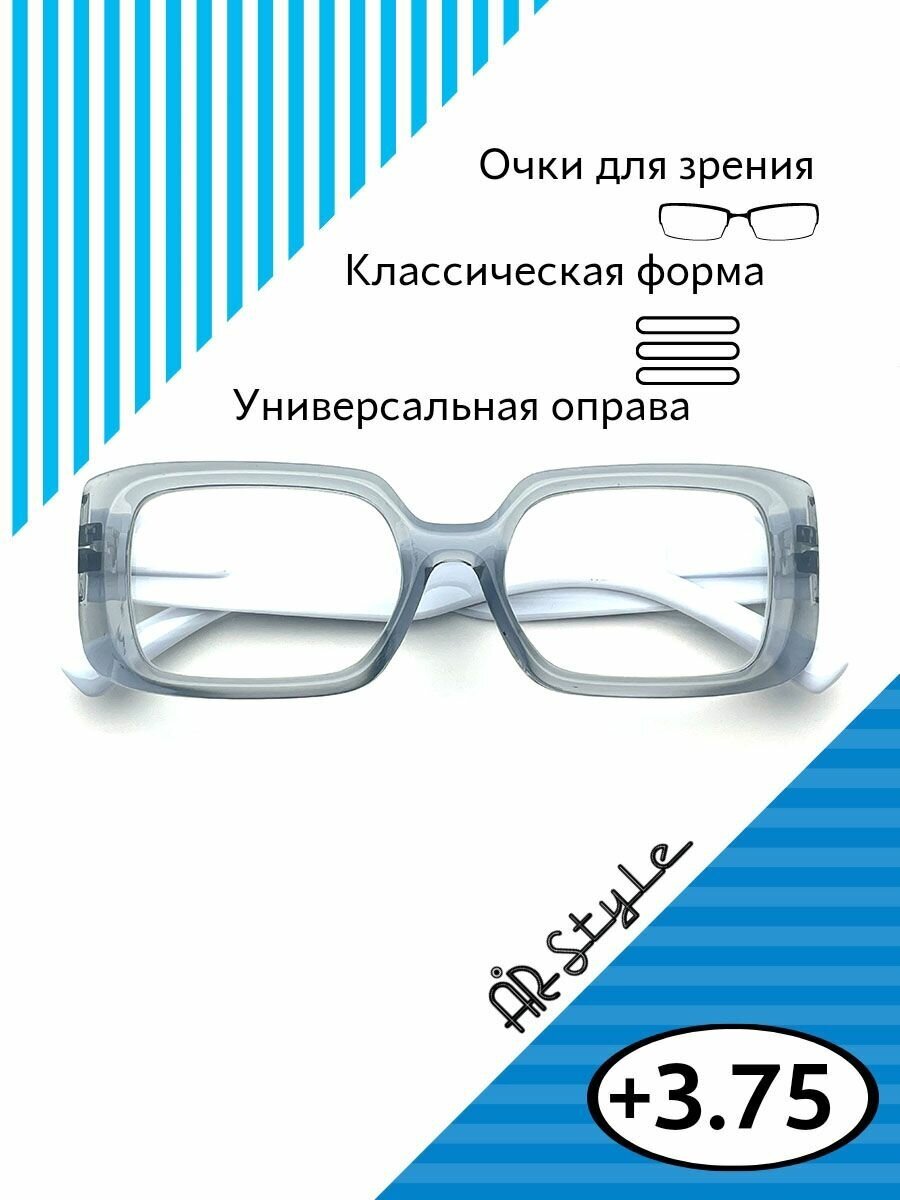 Стильные женские очки для зрения +3.75 KC-88308 (пластик) серый / корригирующие очки для чтения с диоптриями +3.75