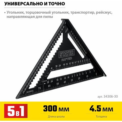 угольник кровельный универсальный зубр кровельщик 180мм 5 в 1 34391 18 Универсальный кровельный угольник STAYER, 305 мм, 5-в-1, Кровельщик