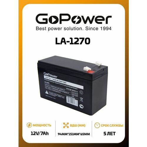 GoPower LA-1270 12В 7 А·ч аккумулятор свинцово кислотный 12v 1 2a 95 40 50 мм у