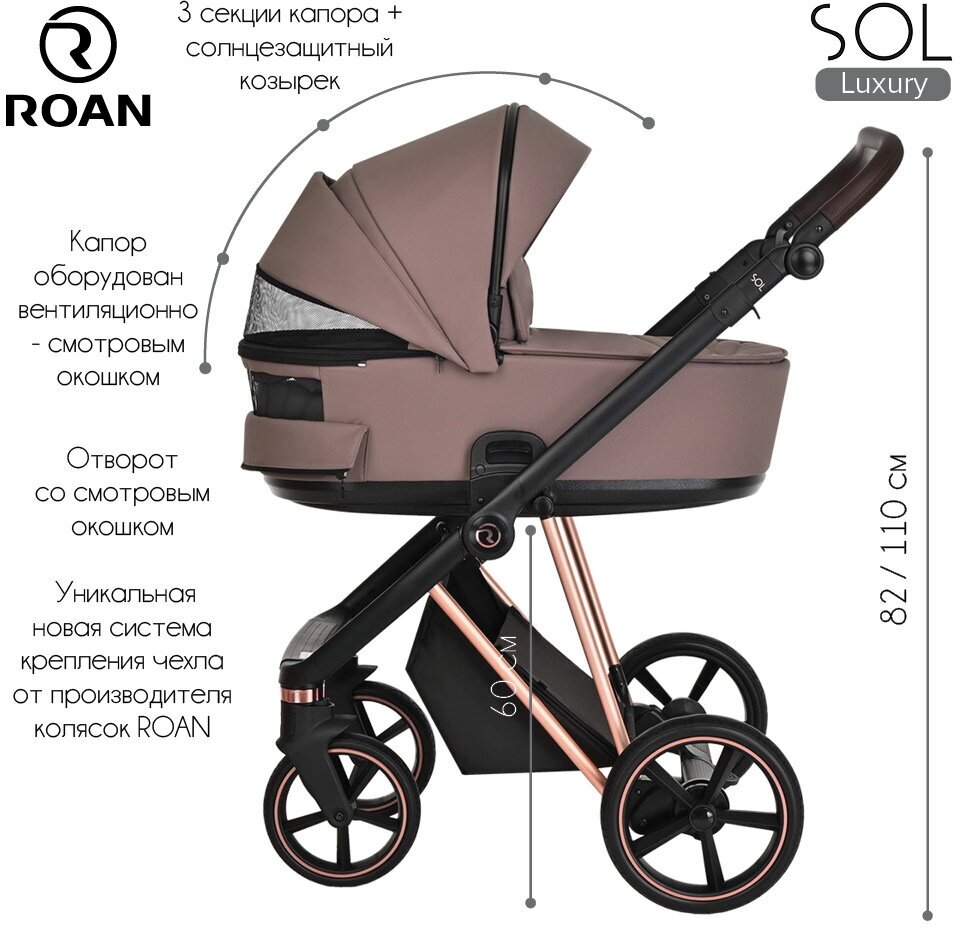 Коляска Roan Sol 2в1 Luxury Cocoa/Rose Gold/ручка темно-коричневый