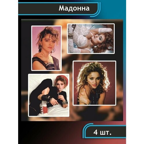 Наклейки на телефон стикеры Певица Мадонна Madonna